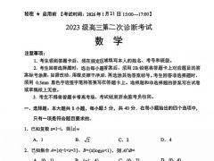 ����ʱ������ء��׷���������2026�����������ѧ�Ծ�+�𰸳�¯!