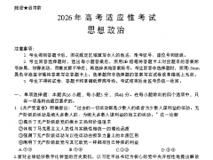 ����ʱ������ء��׷���������2026������߿���Ӧ�Կ��������Ծ�+�𰸳�¯!