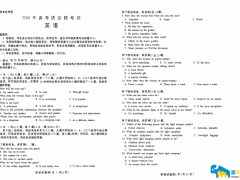 ����ʱ������ء��׷���������2026������߿���Ӧ�Կ���Ӣ���Ծ�+�𰸳�¯!