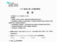 ����ʱ������ء��׷����ɶ���2026�����������ѧ�Ծ�+�𰸳�¯!