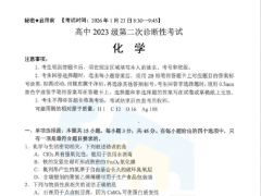 ����ʱ������ء��׷���������2026��������ﻯѧ�Ծ�+�𰸳�¯!