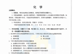 ʱء׷2026һﻯѧԾ+𰸳¯!