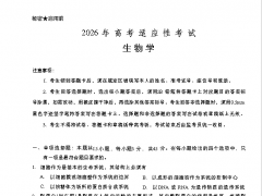 ����ʱ������ء��׷���������2026������߿���Ӧ�Կ��������Ծ�+�𰸳�¯!