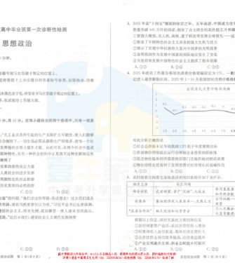 ����ʱ������ء��׷����ɶ���2026�����һ�������Ծ�+�𰸳�¯!