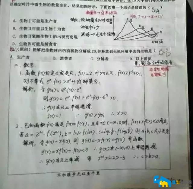 (图:齐培轩同学的错题本)