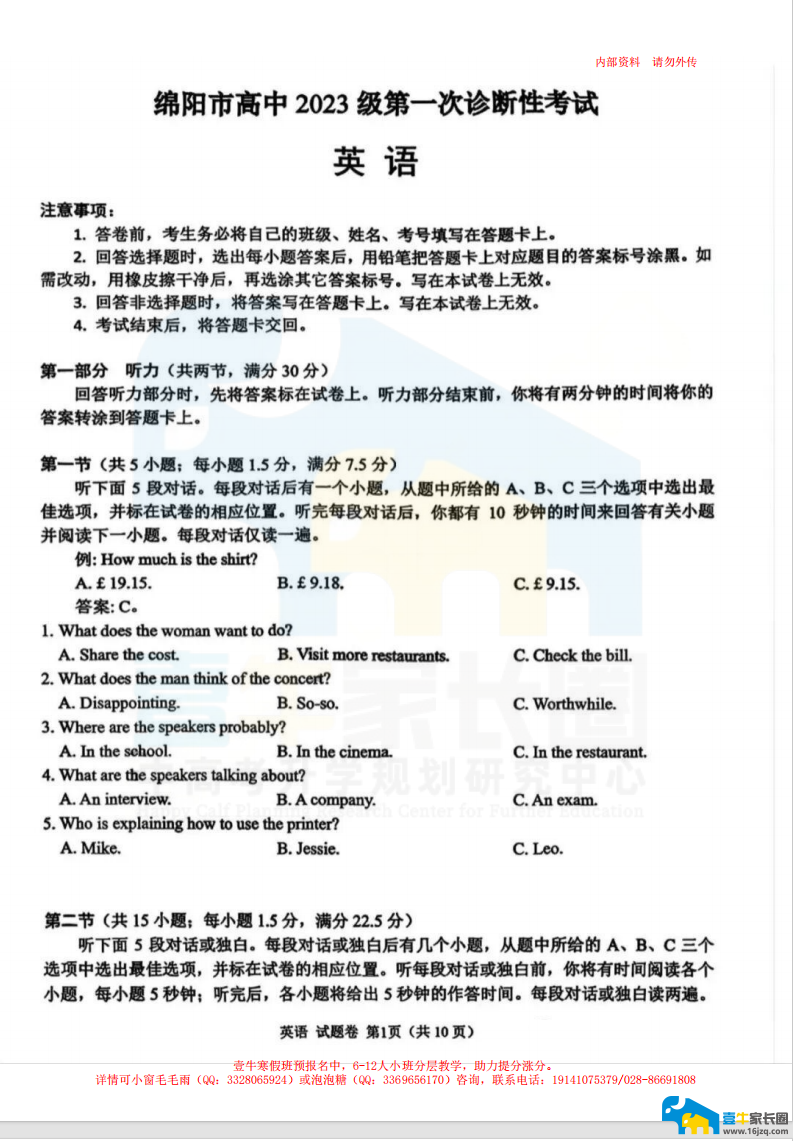 ʱء׷2026һӢԾ+𰸳¯!