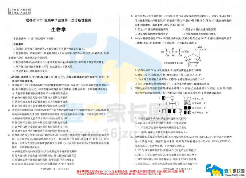 ����ʱ������ء��׷����ɶ���2026�����һ�������Ծ�+�𰸳�¯!